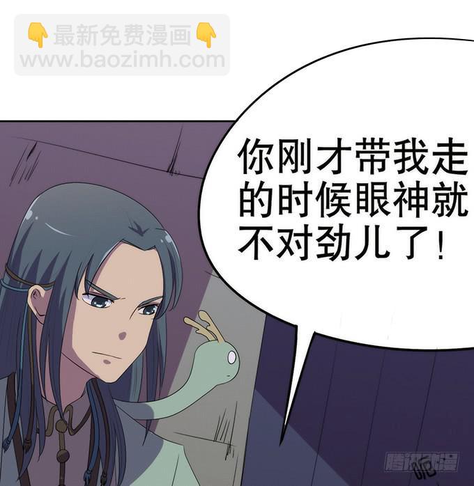 《修仙直播间》召唤天雷！ 第46页