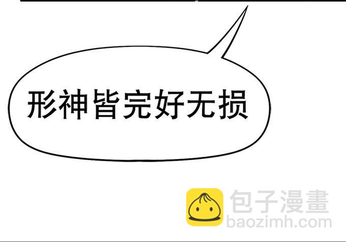 《修仙直播间》召唤天雷！ 第7页