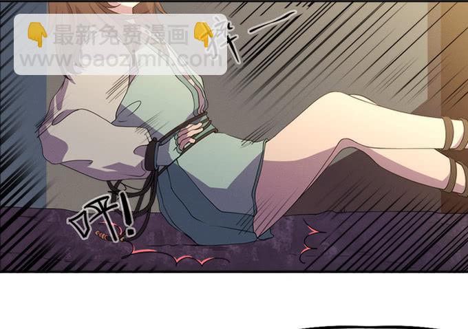 《修仙直播间》召唤天雷！ 第8页