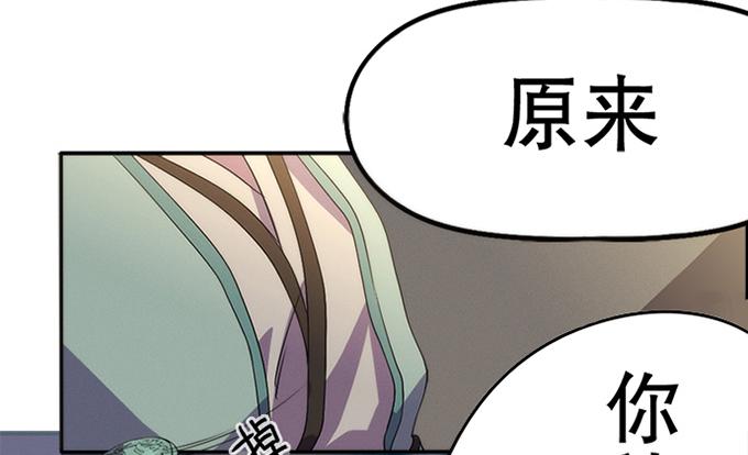 《修仙直播间》召唤天雷！ 第9页