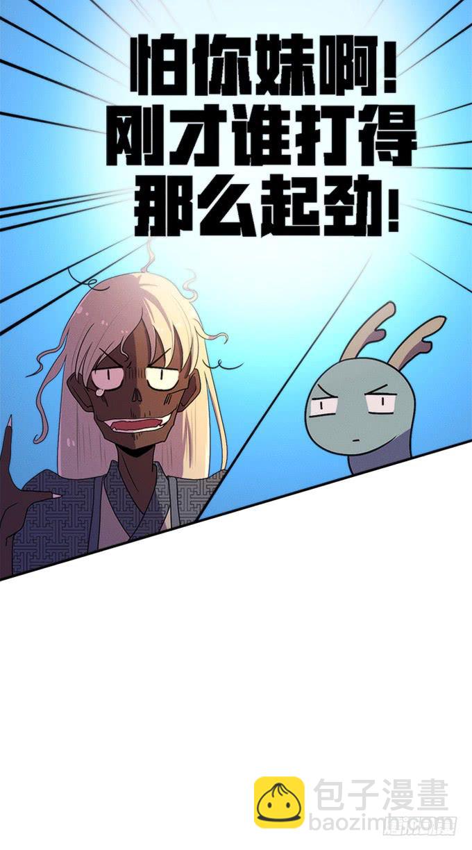 《修仙直播间》血魂珠？！ 第17页