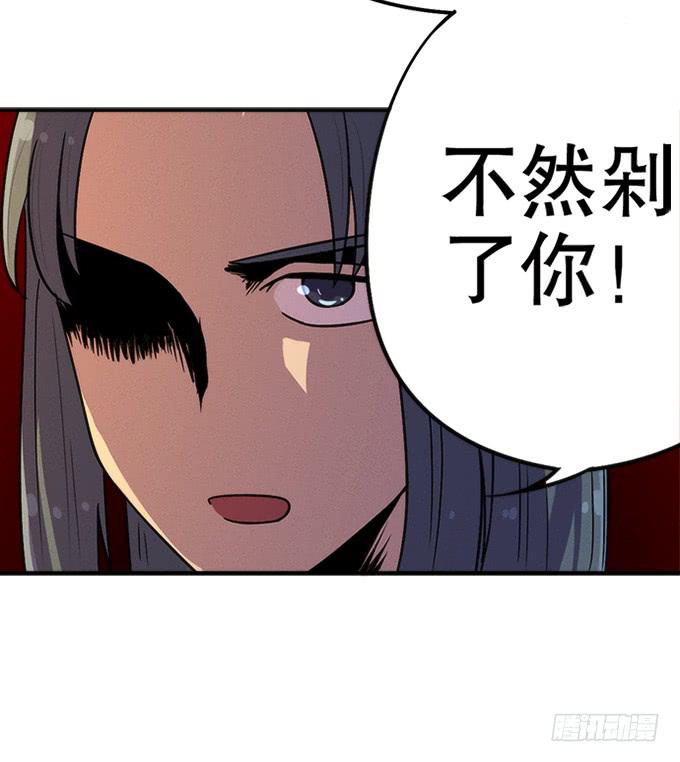 《修仙直播间》血魂珠？！ 第19页
