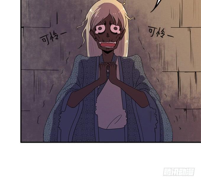 《修仙直播间》血魂珠？！ 第27页