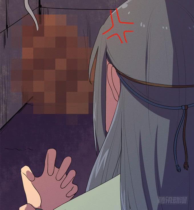 《修仙直播间》血魂珠？！ 第30页