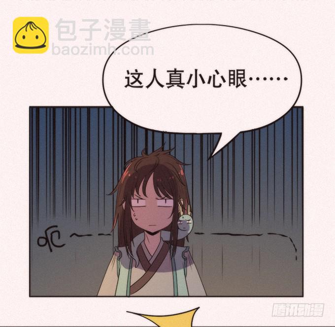 《修仙直播间》血魂珠？！ 第32页