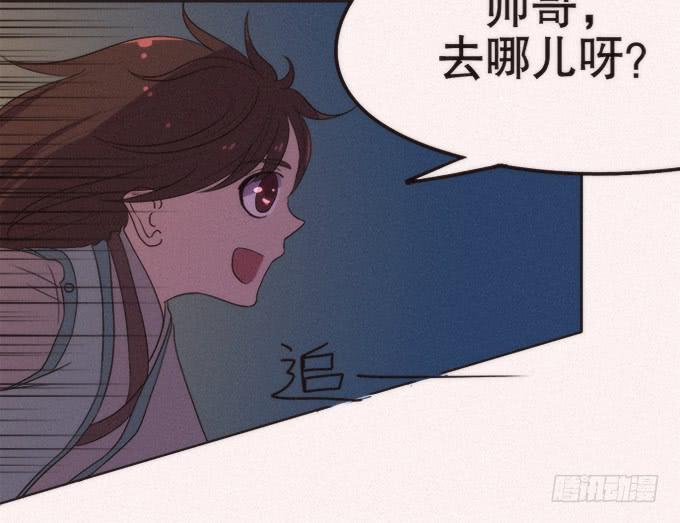 《修仙直播间》血魂珠？！ 第36页