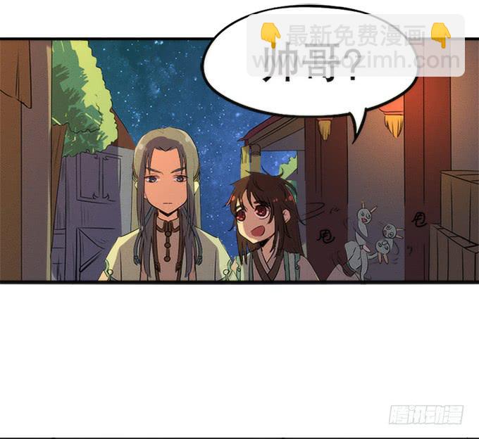 《修仙直播间》血魂珠？！ 第38页