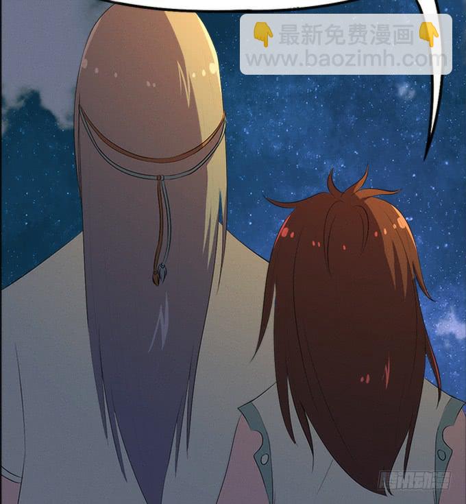 《修仙直播间》血魂珠？！ 第40页