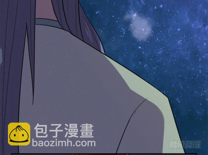 《修仙直播间》血魂珠？！ 第44页