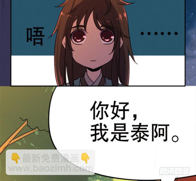 《修仙直播间》血魂珠？！ 第45页