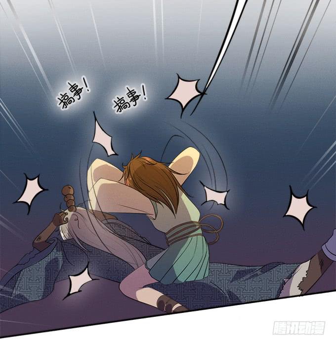 《修仙直播间》血魂珠？！ 第4页