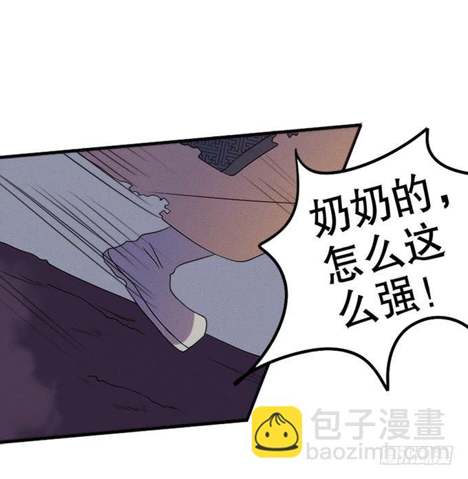 《修仙直播间》血魂珠？！ 第5页