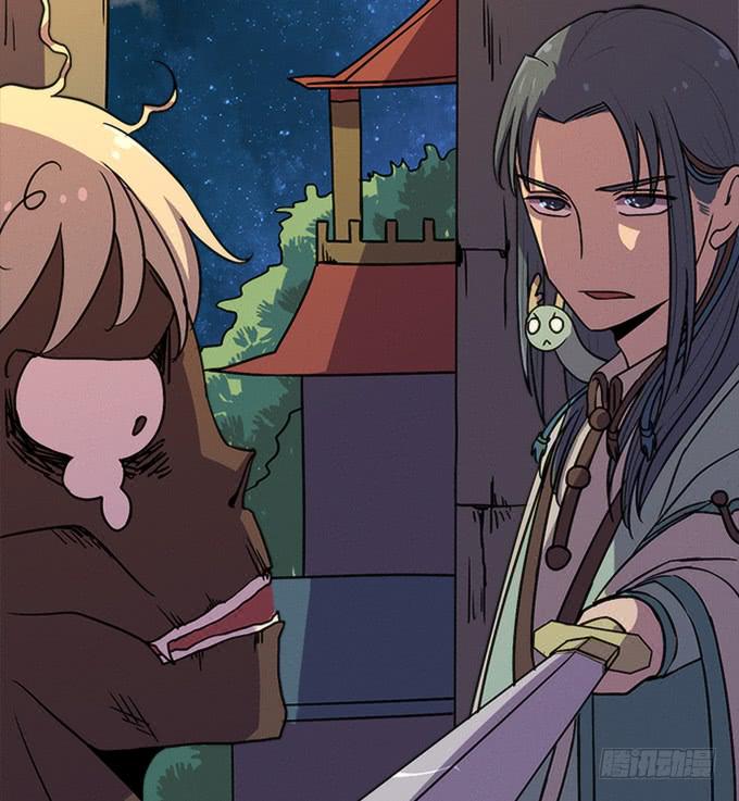 《修仙直播间》血魂珠？！ 第9页
