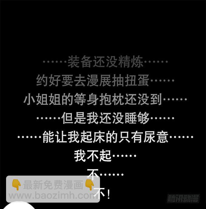 《修仙直播间》你家地狱长这样 第17页