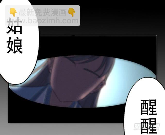《修仙直播间》你家地狱长这样 第18页