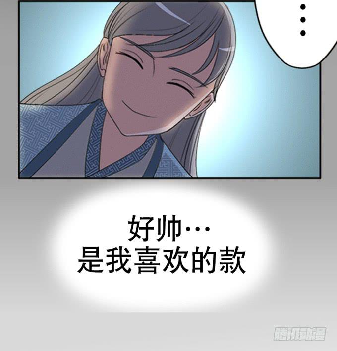 《修仙直播间》你家地狱长这样 第19页
