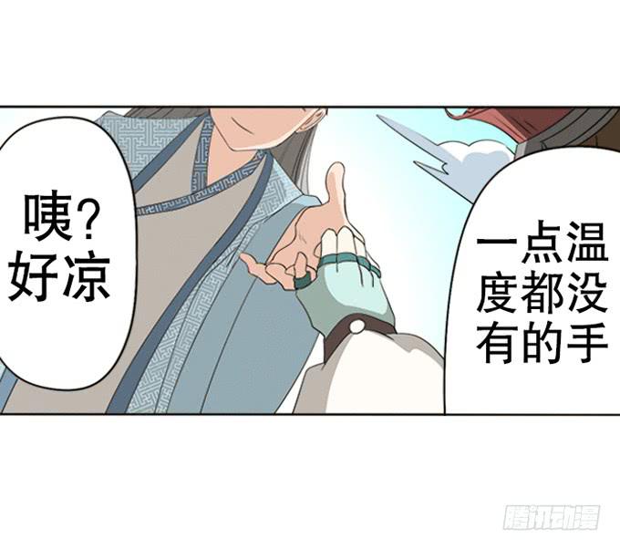 《修仙直播间》你家地狱长这样 第22页