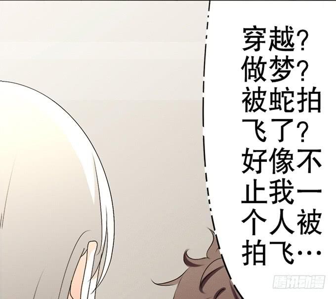 《修仙直播间》你家地狱长这样 第26页