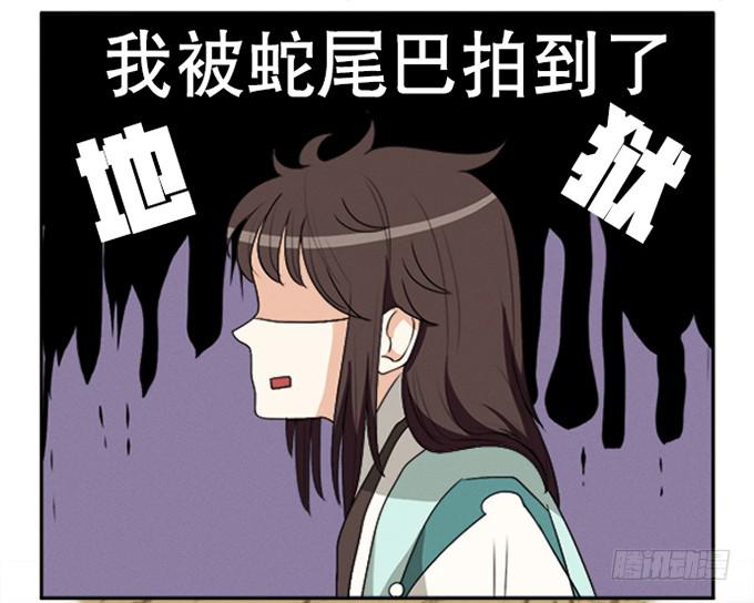 《修仙直播间》你家地狱长这样 第31页