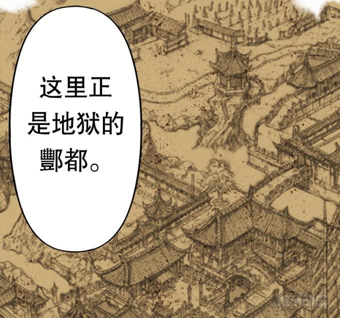 《修仙直播间》你家地狱长这样 第32页