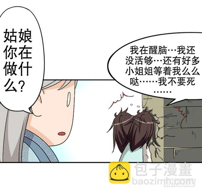 《修仙直播间》你家地狱长这样 第35页