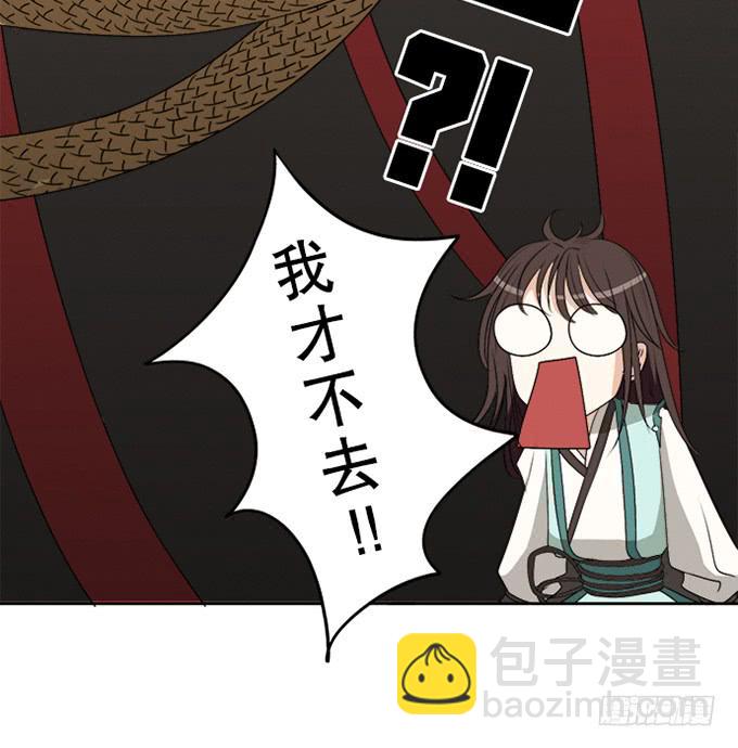《修仙直播间》你家地狱长这样 第38页