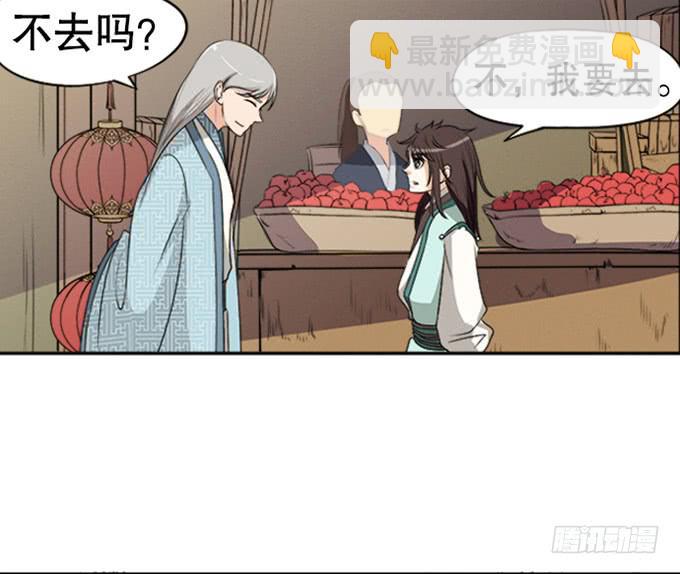 《修仙直播间》你家地狱长这样 第41页