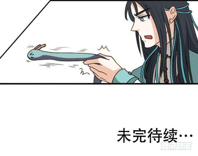《修仙直播间》你家地狱长这样 第45页