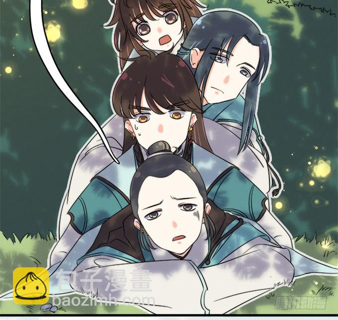 《修仙直播间》师兄师姐 第10页