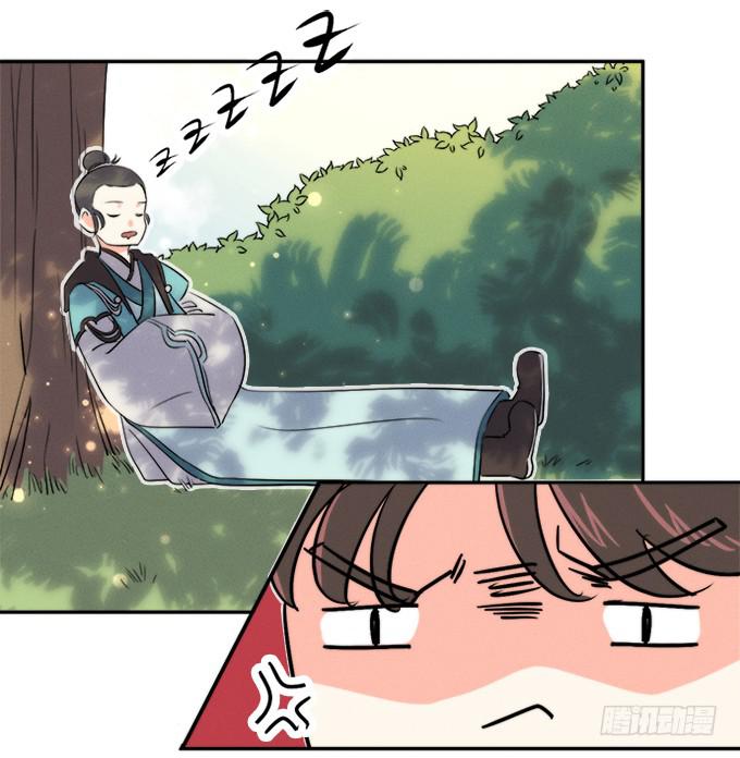《修仙直播间》师兄师姐 第25页