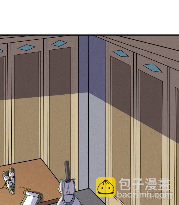 《修仙直播间》师兄师姐 第27页