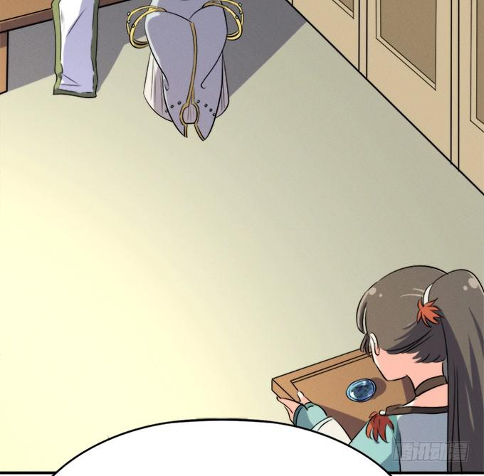 《修仙直播间》师兄师姐 第28页