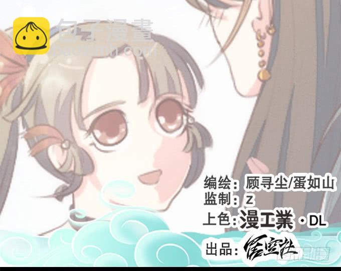 《修仙直播间》师兄师姐 第2页