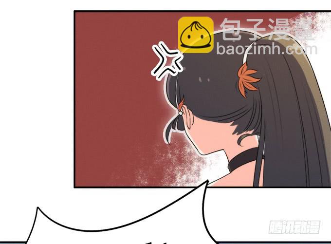 《修仙直播间》师兄师姐 第31页