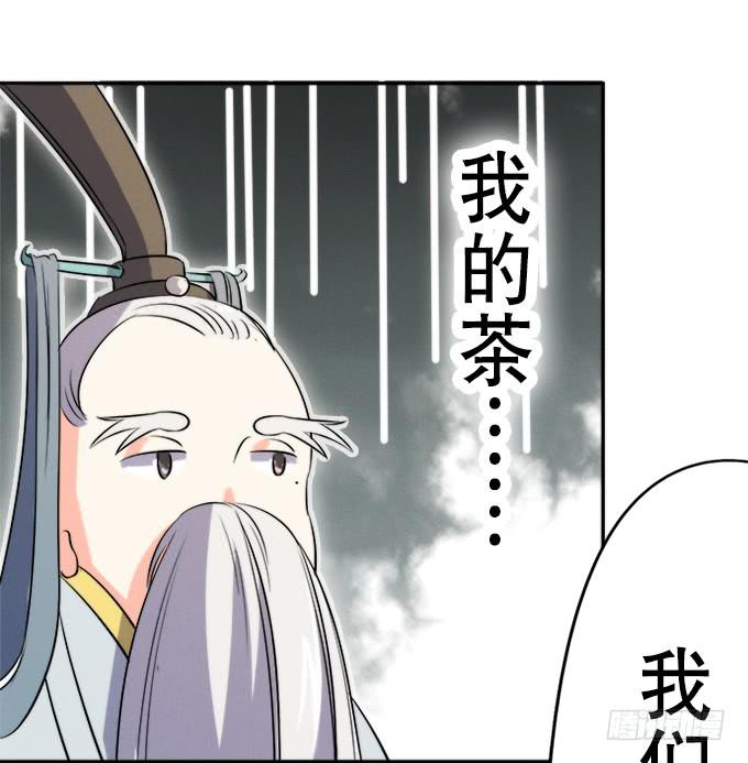 《修仙直播间》师兄师姐 第33页