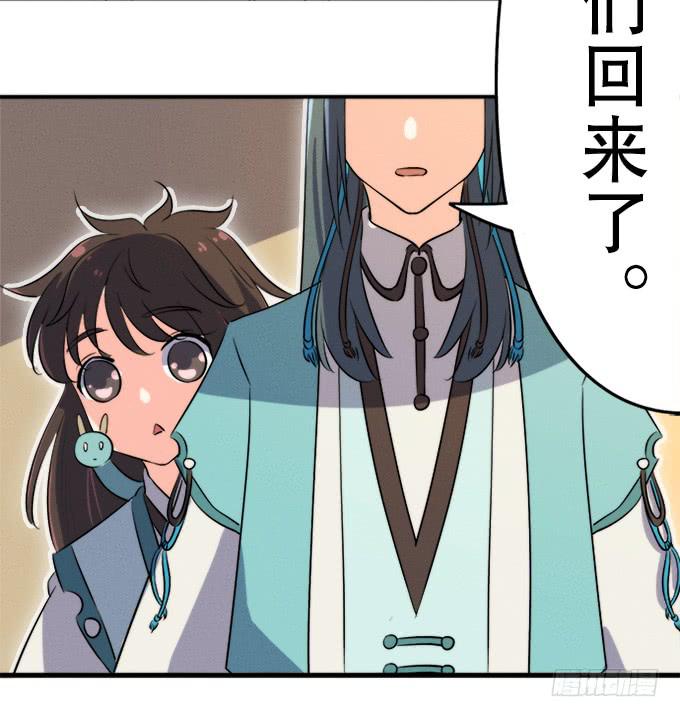 《修仙直播间》师兄师姐 第34页