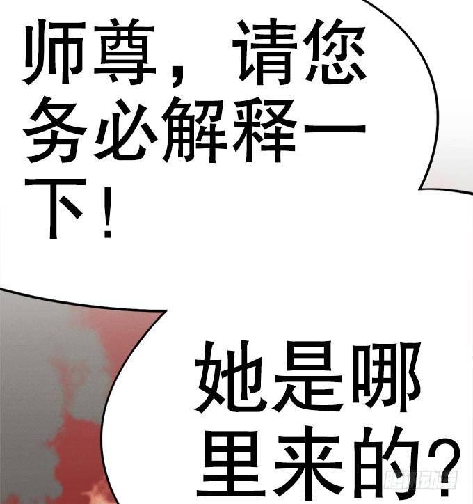 《修仙直播间》师兄师姐 第43页