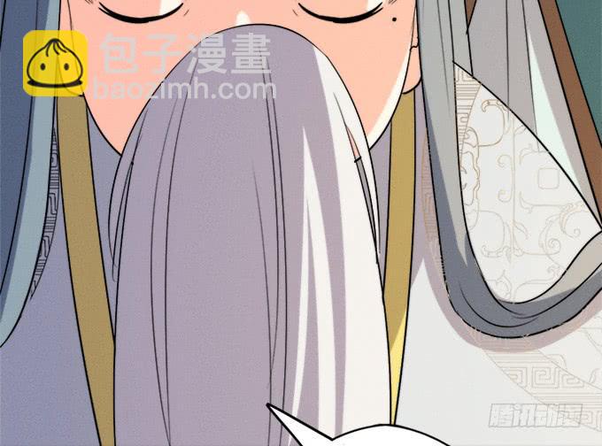 《修仙直播间》师兄师姐 第49页