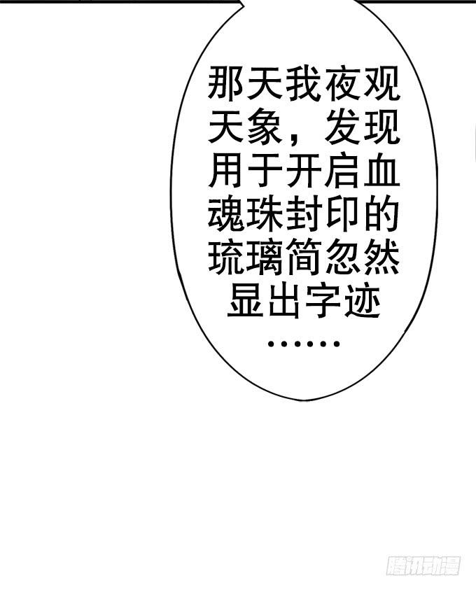 《修仙直播间》师兄师姐 第50页