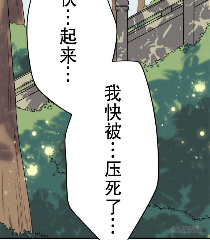 《修仙直播间》师兄师姐 第5页