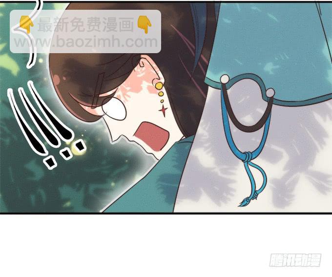 《修仙直播间》师兄师姐 第8页
