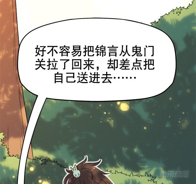 《修仙直播间》师兄师姐 第9页
