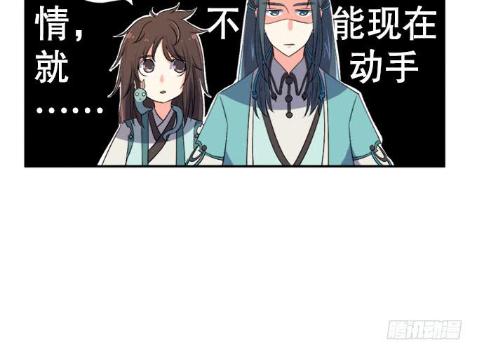 《修仙直播间》素陈 第12页