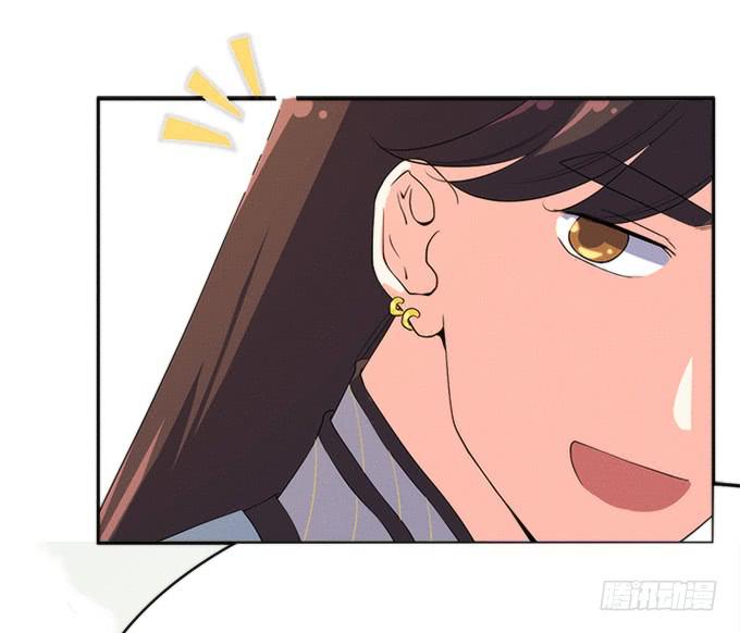 《修仙直播间》素陈 第13页