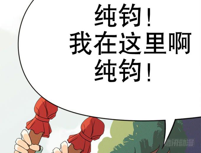 《修仙直播间》素陈 第14页