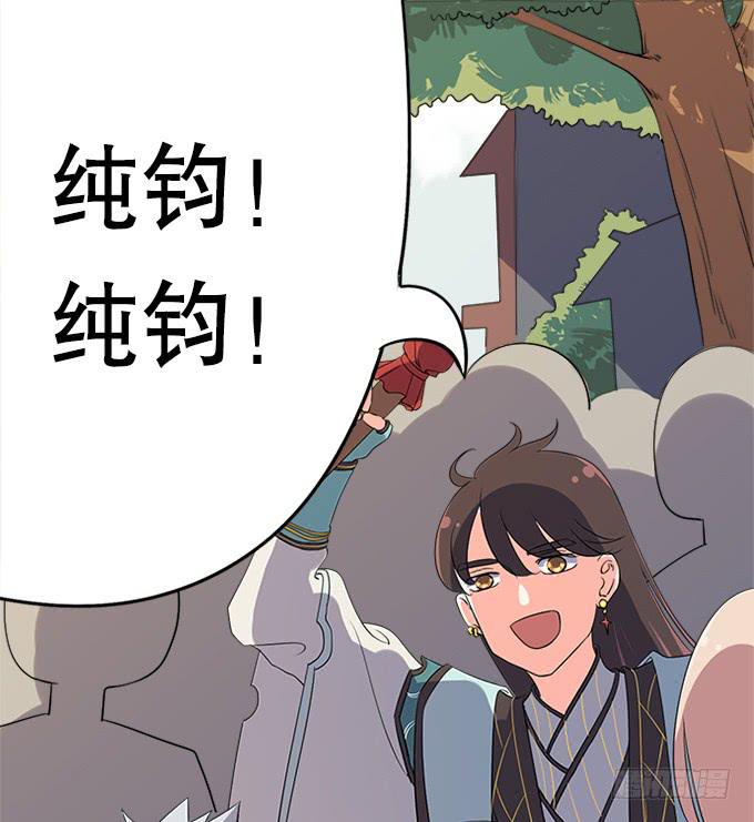 《修仙直播间》素陈 第16页