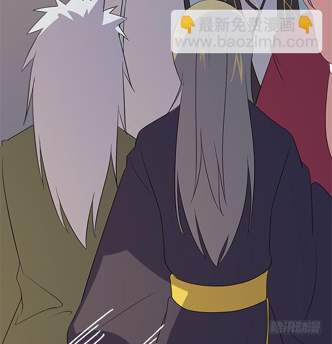 《修仙直播间》素陈 第17页