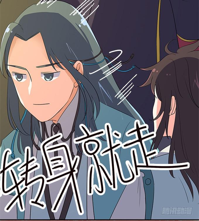 《修仙直播间》素陈 第18页