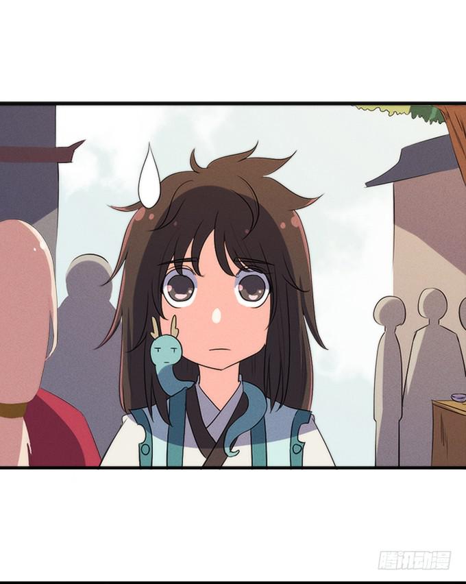 《修仙直播间》素陈 第20页