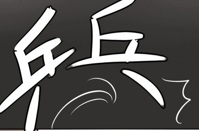 《修仙直播间》素陈 第27页